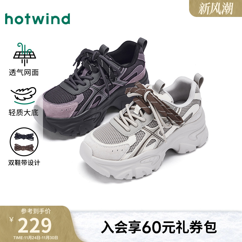 热风厚底老爹鞋运动休闲鞋