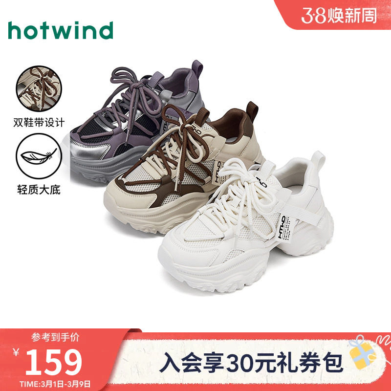 热风厚底老爹鞋女2025年冬季新款米色百搭运动休闲鞋户外慢跑鞋子 - 热风旗舰店