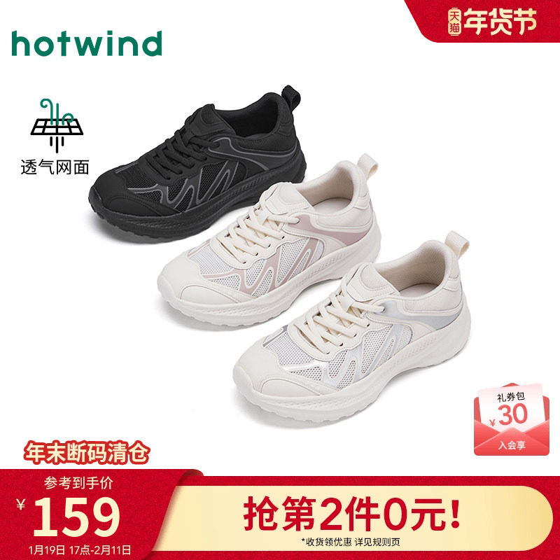 热风黑色休闲鞋女款2025年冬季新款透气网面百搭女鞋运动慢跑鞋子