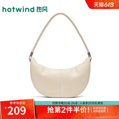 热风编织肩带可斜挎月牙单肩包