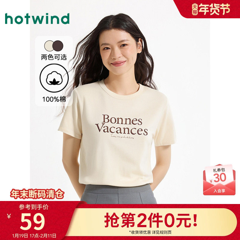 热风女士圆领短袖T恤上衣2025年夏季新款法语字母T恤减龄少女上衣,女装/女士精品,T恤,淘宝优惠券,粉丝福利购,淘宝优惠卷