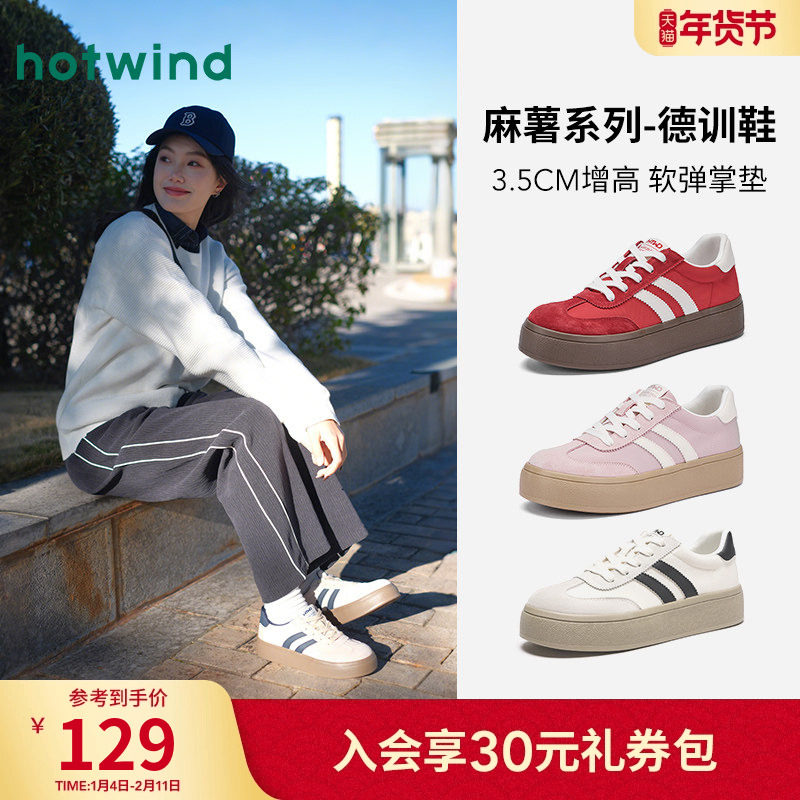 热风红色德训鞋女款2025年冬新款新年厚底休闲鞋增高软底女鞋子,女鞋,德训鞋,淘宝优惠券,粉丝福利购,淘宝优惠卷
