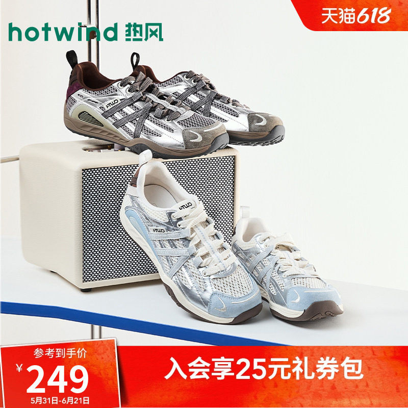 热风运动休闲鞋2026年夏季新款透气网面老爹鞋百搭女鞋H42W26132