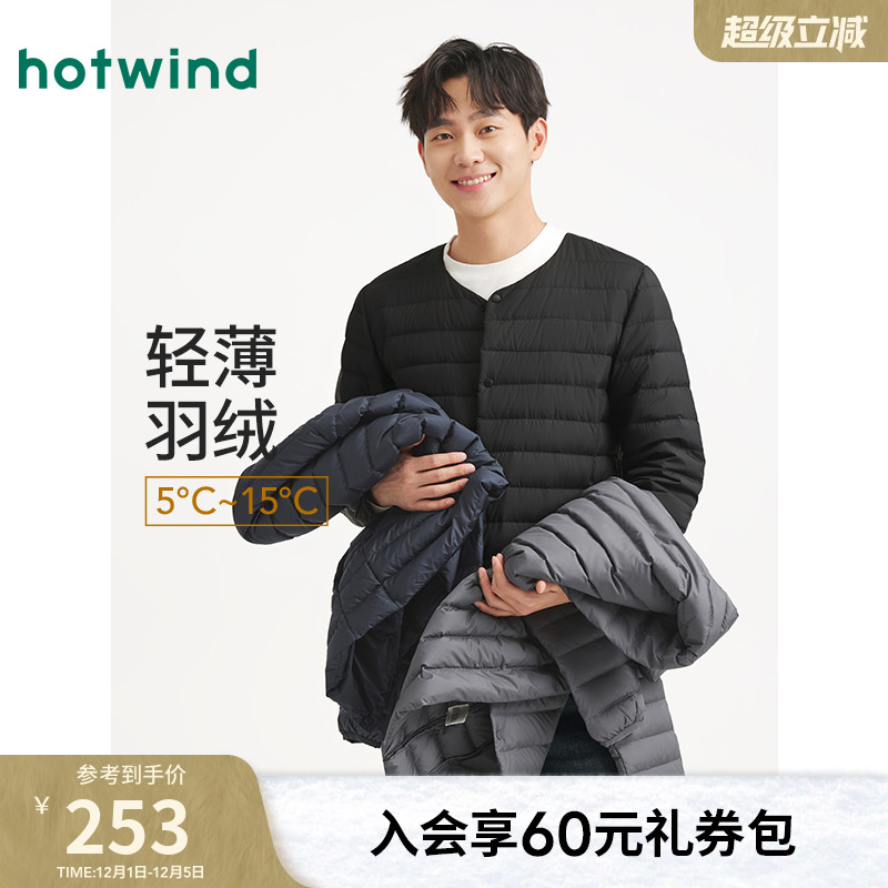 热风2025年冬季男士轻薄羽绒服
