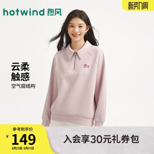 热风女士卫衣2026年春季 半拉链翻领卫衣宽松学院风百搭上衣 新款