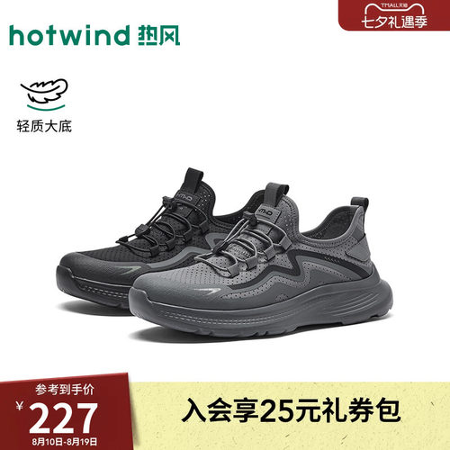 热风2026年春季新款男时尚休闲鞋