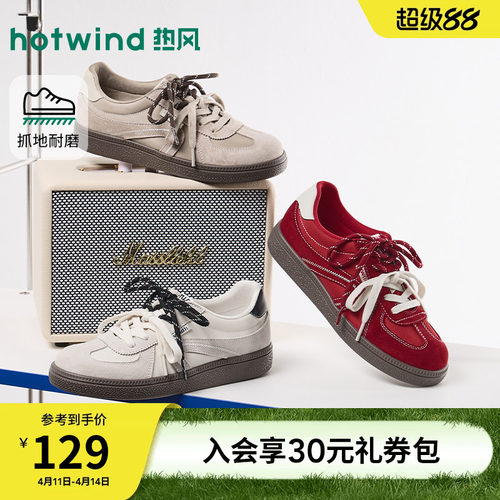 热风厚底德训鞋女2026年春季新款户外运动休闲鞋子米色百搭板鞋