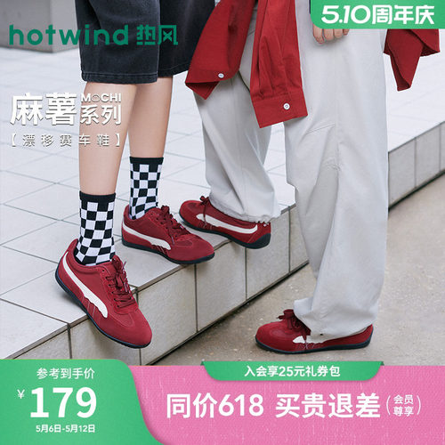 热风红色赛车鞋2026年春季新款百搭德训鞋休闲鞋女鞋子H11W26106