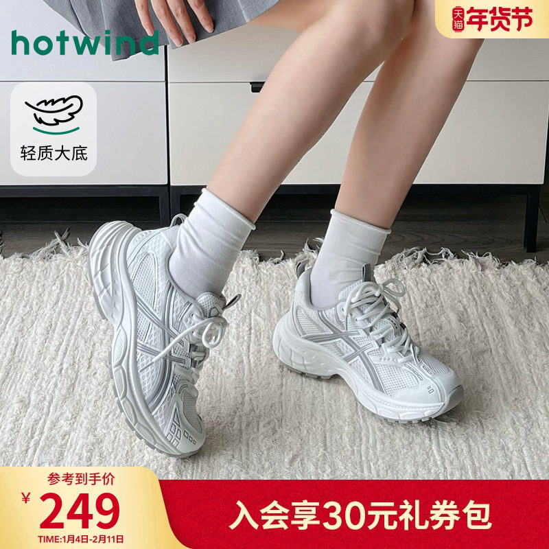 热风网面老爹鞋女款2025年冬季新款增高厚底运动休闲鞋轻便女鞋子,女鞋,老爹鞋,淘宝优惠券,粉丝福利购,淘宝优惠卷