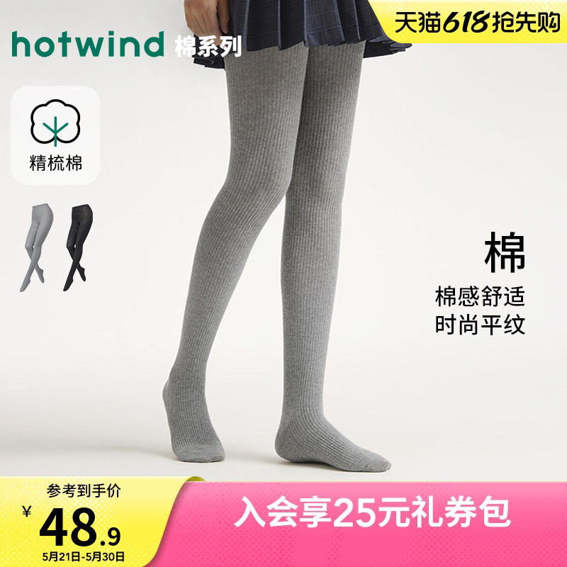 热风打底袜2026秋款新款女士150D棉感罗纹连裤袜弹力贴身打底