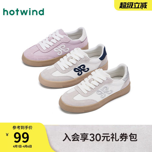 热风2025年女鞋德训鞋