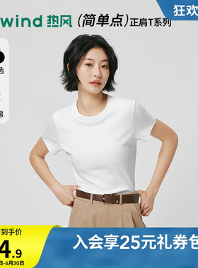 热风小白T女士正肩短袖t2026年夏季新款黑色显瘦短袖T恤条纹上衣