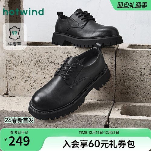 热风2026年新款男士时尚休闲鞋