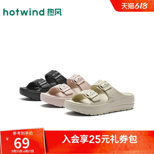 热风厚底一字拖休闲拖鞋