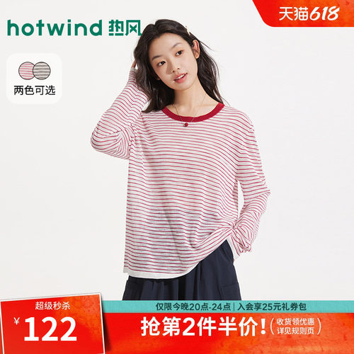 2026年夏季新款女士条纹轻薄罩衫