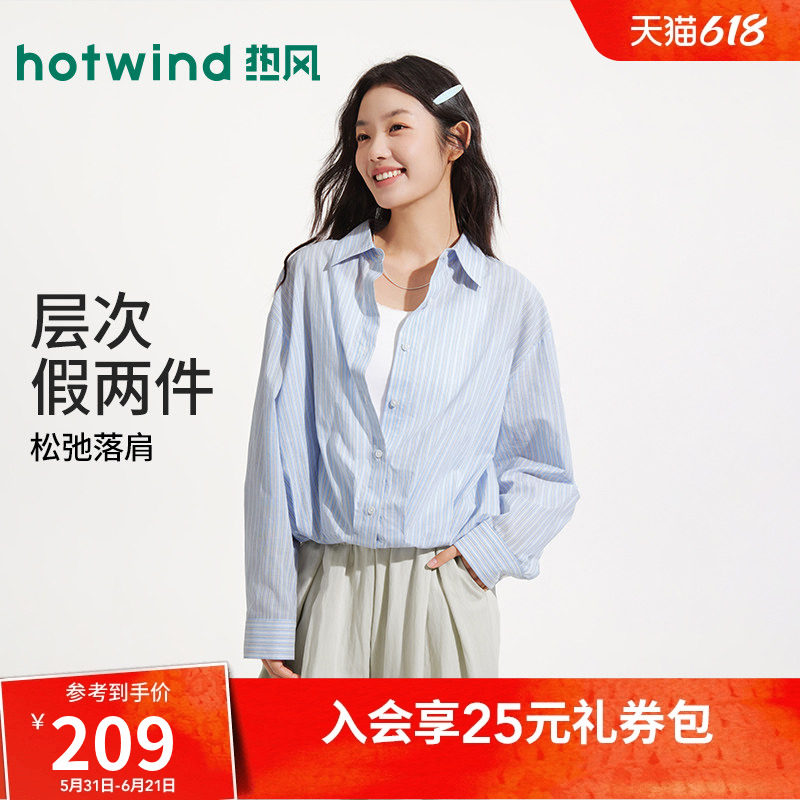 热风女士衬衫宽松格纹长袖上衣2026年夏季新款假两件条纹长袖衬衣