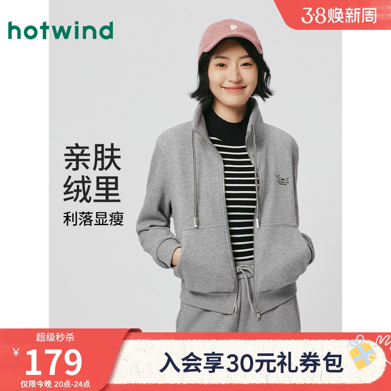 热风女士加绒卫衣2025年冬季新款立领开衫卫衣轻薄外套保暖内搭