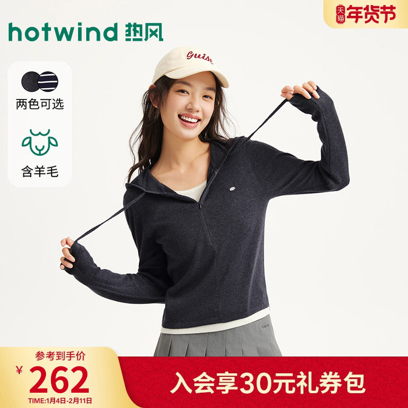 热风女士连帽针织衫上衣2025年冬季新款含羊毛带帽针织衫内搭上衣,女装/女士精品,毛针织衫,淘宝优惠券,粉丝福利购,淘宝优惠卷