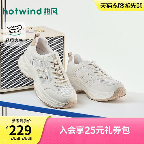 热风2026年春季新款女时尚休闲鞋