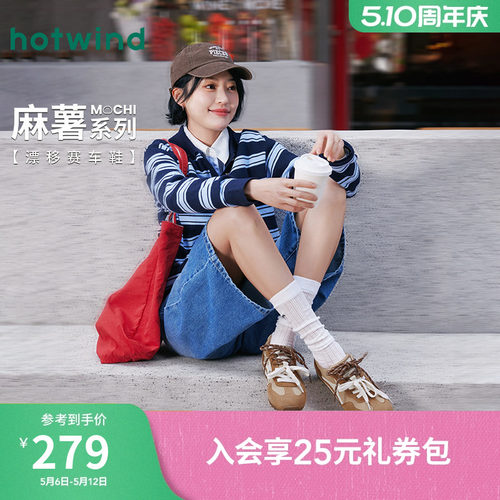 热风2026年春季新款女时尚休闲鞋