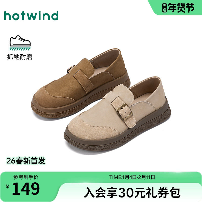 热风复古乐福鞋女鞋2026年春季新款平底百搭配裙子勃肯鞋子单鞋,女鞋,乐福鞋（豆豆鞋）,淘宝优惠券,粉丝福利购,淘宝优惠卷