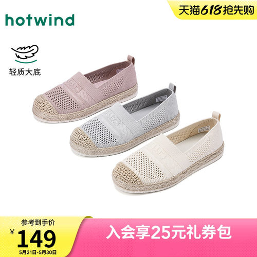 热风网面渔夫鞋2026年春季新款软底透气单鞋休闲女鞋子H29W26201