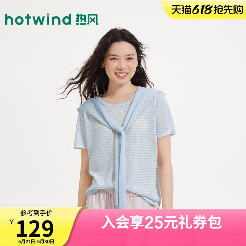 热风女士针织衫短袖上衣2026年夏季新款披肩款松弛感宽松针织衫