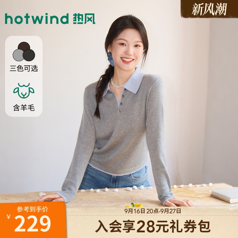 热风女士翻领针织衫V领含羊毛打底衫2026年秋季新款假两件针织衫