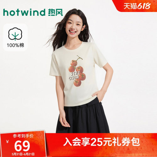 2026年夏季新款女士番茄短袖T恤