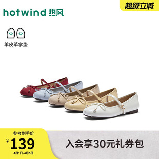红色玛丽珍鞋 热风浅口单鞋 2026年春季 新款 子H07W26109A 百搭女鞋