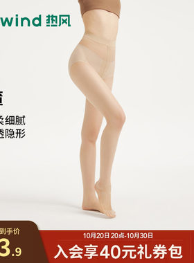 热风女士打底裤2026年春季新款连裤袜薄款连体裤袜肉色裸色打底裤