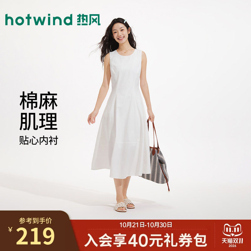 热风小白裙无袖修身连衣裙2026年夏季新款含亚麻高级感通勤A字裙