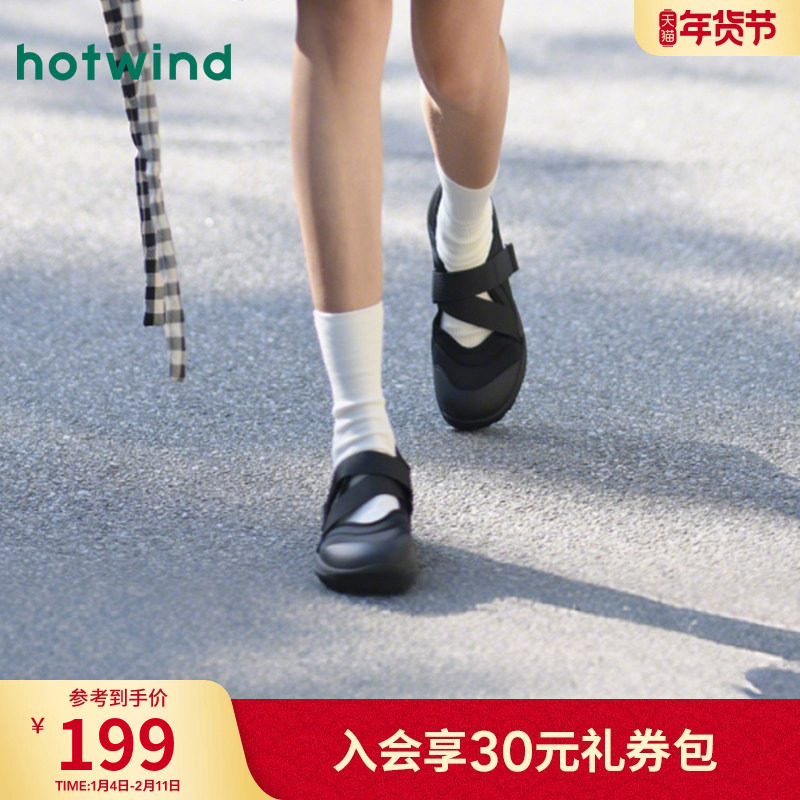 热风运动玛丽珍鞋女款2025年秋新款薄底百搭女鞋芭蕾鞋黑色忍者鞋,女鞋,玛丽珍鞋,淘宝优惠券,粉丝福利购,淘宝优惠卷