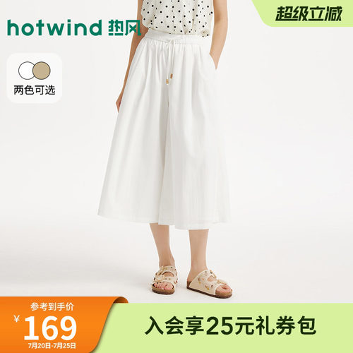 夏季新款女士休闲舒适裙裤