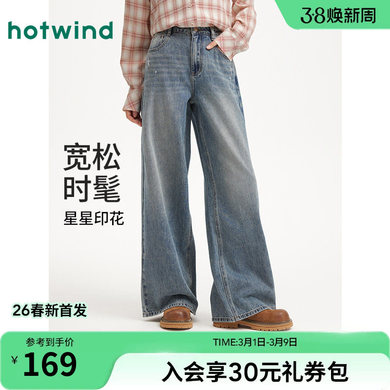 热风女士阔腿牛仔裤2026年春季新款星星印花牛仔裤宽松显瘦长裤
