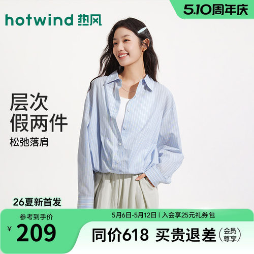 26年夏季新款女士假两件衬衫