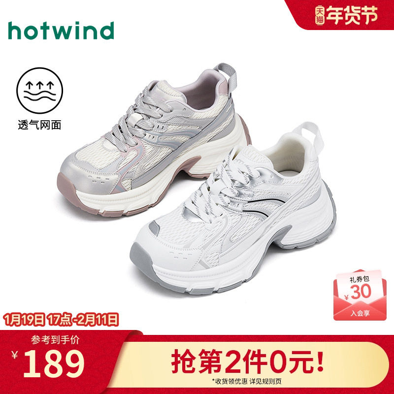 热风银色老爹鞋女鞋2025年冬季新款女士时尚运动厚底鞋透气网面鞋,女鞋,老爹鞋,淘宝优惠券,粉丝福利购,淘宝优惠卷