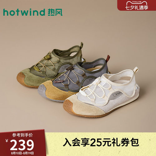 Hotwind/热风透气网面复古德训春夏抽绳轻便软底运动休闲鞋