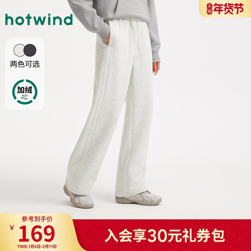 热风女士加绒卫裤2025年冬季新款休闲加绒香蕉卫裤显瘦保暖长裤,女装/女士精品,卫裤,淘宝优惠券,粉丝福利购,淘宝优惠卷