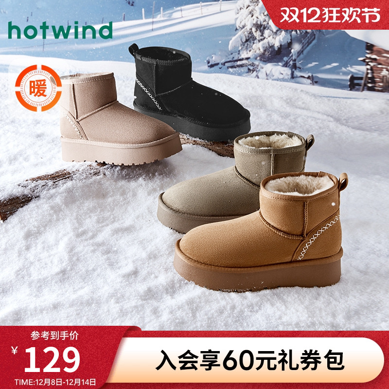 热风加绒保暖雪地靴户外厚底棉鞋