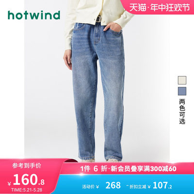 Hotwind/热风长裤水洗