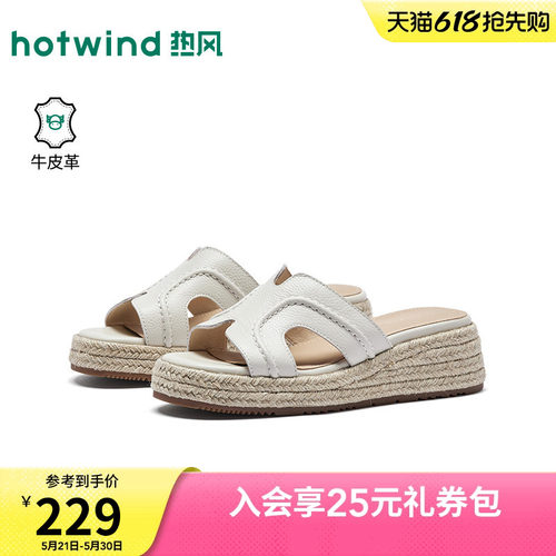 热风厚底一字拖女2026年夏季新款休闲凉拖鞋增高凉鞋H59W26207B