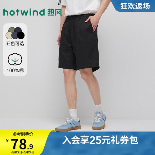 2026年夏季新款男士休闲短裤