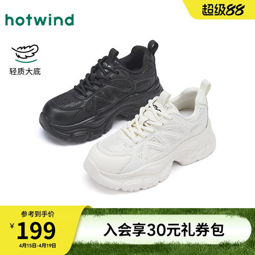 热风2026年春季女士时尚休闲鞋