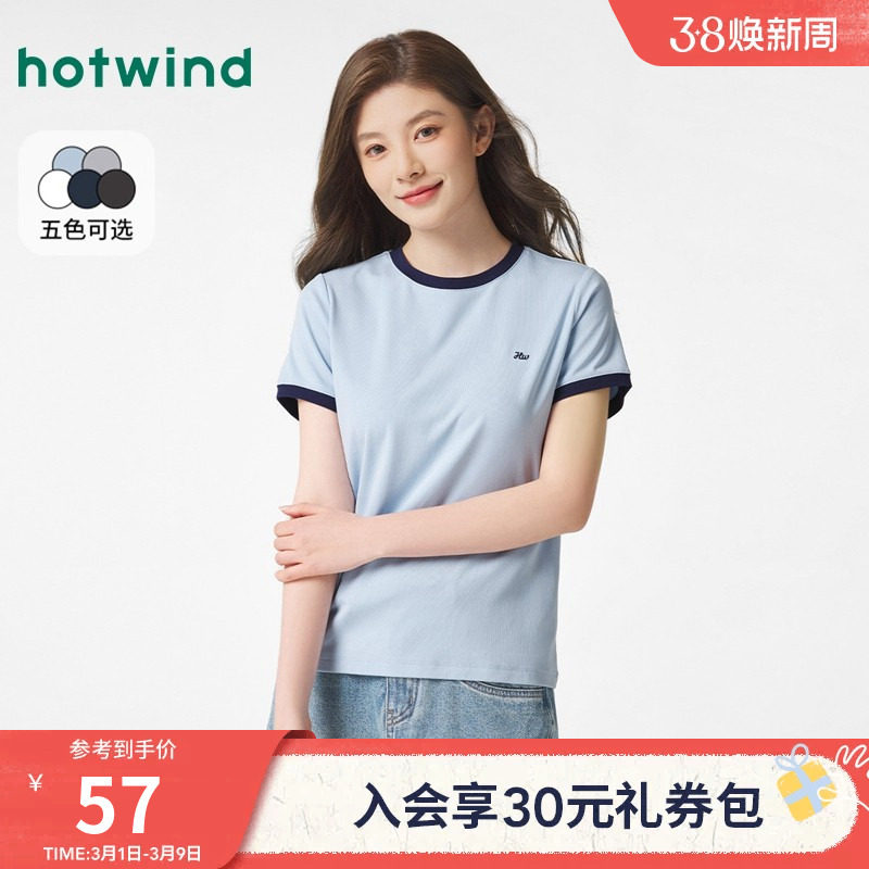 热风短袖T恤女2026年春季新款撞色基础运动休闲短袖上衣正肩短袖