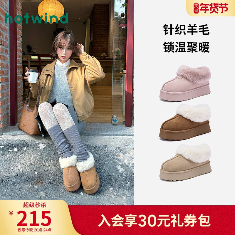 热风厚底雪地靴女2025年冬季新款加绒加厚短靴保暖短筒棉鞋毛毛鞋,女鞋,时尚雪地靴,淘宝优惠券,粉丝福利购,淘宝优惠卷