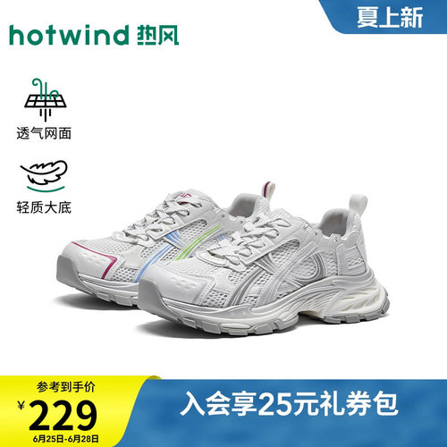 2026年秋季新款女士时尚老爹鞋