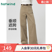 宽松灯芯绒休闲裤 宽松阔腿长裤 2025年冬季 时尚 新款 热风女士长裤