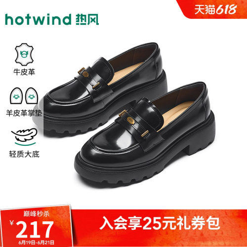 热风厚底乐福鞋女2026年夏季新款英伦黑色小皮鞋女鞋子H02W26105
