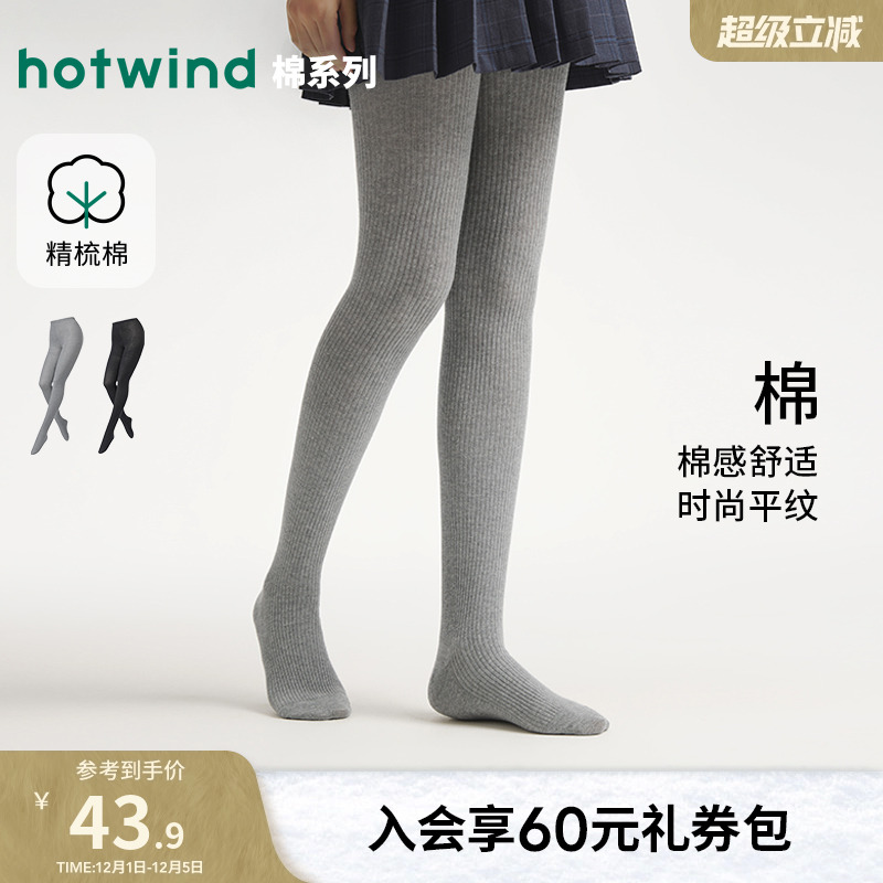 25年秋女150D棉感罗纹连裤袜-棉